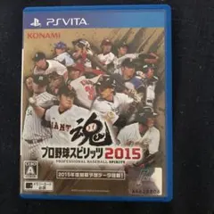 プロ野球スピリッツ 2015