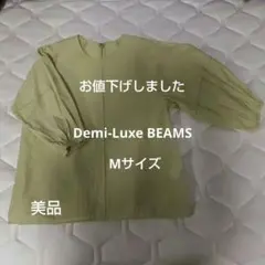 Demi-Luxe BEAMS バルーンスリーブシャツ 薄い黄色のサムネイル