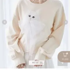MAJESTIC LEGON ネコちゃんリボンニット