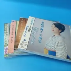 未開封4枚アルバム 全曲集 多岐川舞子 田川寿美 出光仁美 水森かおり