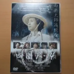 2025年最新】水曜どうでしょう 四国R・14の人気アイテム - メルカリ