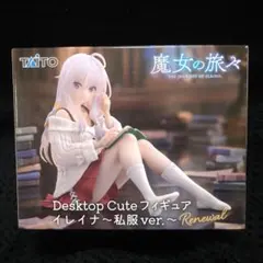 2025年最新】Desktop Cute フィギュア イレイナ 私服ver.の人気