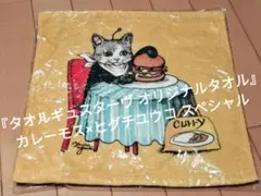 2026年最新】ヒグチユウコ モス タオルの人気アイテム - メルカリ