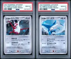 2026年最新】水の都のラティアス psa10 連番の人気アイテム - メルカリ