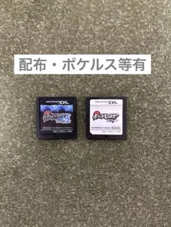DS ソフト　ポケットモンスター　ブラック2　ホワイト　配布あり