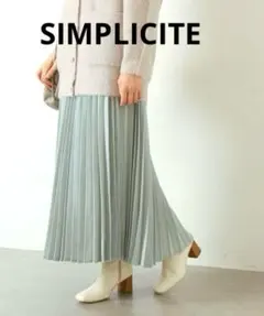Simplicite シンプリシテェ 起毛シャンブレー プリーツ スカート