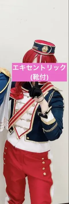 あんスタ 五奇人 エキセントリック コスプレ衣装(靴付き) 逆先夏目