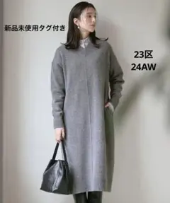 23区　ロングワンピース　美品　ウール100％　日本製　【50】　大きいサイズ 2025年最新】23区 レディース ロングワンピースの人気アイテム