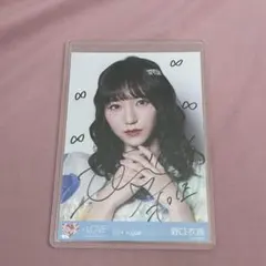 ハ*ー様 野口衣織 直筆 生写真 felicitest - メルカリ