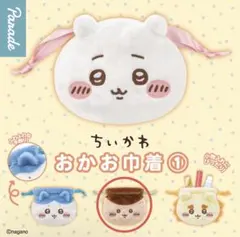 ちいかわ おかお巾着1 くりまんじゅう