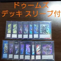 遊戯王【破械ユベル】デッキ スリーブ付 c - メルカリ