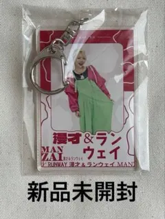 漫才&ランウェイ オンラインくじC賞 アクリルキーホルダー エルフ 荒川のサムネイル
