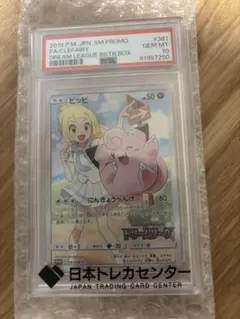 2026年最新】ポケモンカード ピッピ chrの人気アイテム - メルカリ