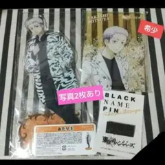 東リベ 三ツ谷 別冊フレンド クリアカード 原画 アニマル柄コート アクスタ