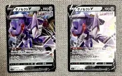 ゲノセクトV (S8 069/100) 2枚セットのサムネイル