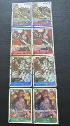 【受け継がれる意思】ワンピースカード 伝説の海賊4種8枚セット(スーパーレア)⭕️