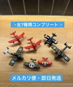 ★未使用★希少★紅の豚 飛行艇コレクション マグネット　コンプリートのサムネイル