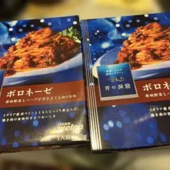 日清製粉ウェルナ 青の洞窟　ボロネーゼ パスタソース　2点セットのサムネイル