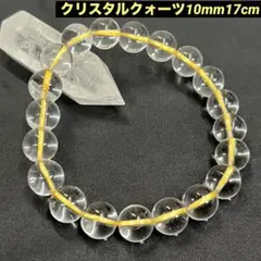 211: パワーストーン クリスタルクォーツ ブレスレット 浄化 開運 調和