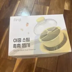 firgi シリコン ダブルスチーマー 蒸し器 hichonさんおすすめのサムネイル