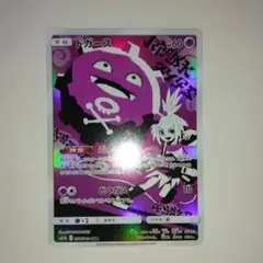 ポケモンカード ドガース CHR SM11b ドリームリーグ 056/049 - メルカリ