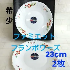 イワキiwakiファミエット 平皿23cmフランボワーズ ラズベリー 2枚 新品のサムネイル