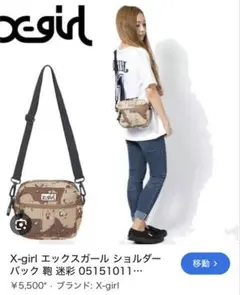 X-girl ミニポーチ　レディース