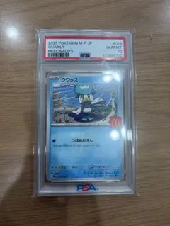 【PSA10】クワッス　マクドナルド