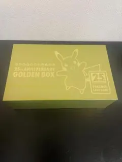 ポケモンカード 25th ANNIVERSARY GOLDEN BOX