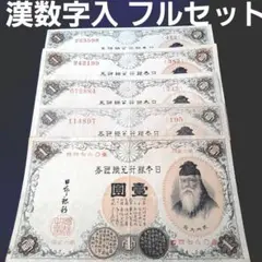 2026年最新】1円札 武内大臣の人気アイテム - メルカリ