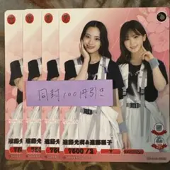 遠藤理子 ビルディバイドブライド sc シークレット シリアルナンバー サイン 2026年最新】遠藤さくら ビルディバイド サインの人気アイテム - メルカリ