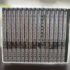 葬送のフリーレン 全15巻＋Statue for Seinセット