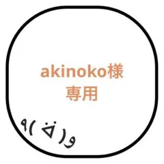 ディアマンクッキーセット【akinoko様専用】のサムネイル