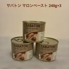 新品未開封 サバトン マロンペースト 1kg×2缶 - メルカリ