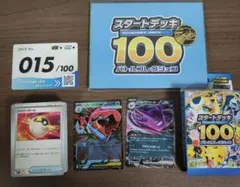ポケモンカードゲーム スタートデッキ100 15番
