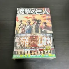 進撃の巨人　1～31巻セット　+関西弁版と11,17巻の特典 2026年最新】進撃の巨人 関西弁の人気アイテム - メルカリ