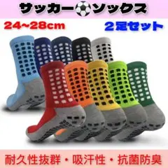 サッカーソックス　スポーツソックス　耐久性　グリップ　男女兼用　3足セット