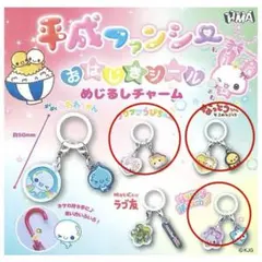 平成ファンシー おはじきシール めじるしアクセサリー