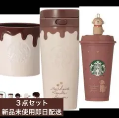 スターバックス チョコレート タンブラー マグ カップ2026