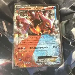 ボルケニオンEX SR XY11 爆熱の闘士 055/054 - メルカリ