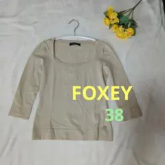 FOXEY フォクシーベージュラウンドネックカットソーニット七分袖のサムネイル