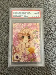 CLAMP展 コレクションカード キャプターさくら 箔押し さくら　psa10 CLAMP展 コレクションカード キャプターさくら 箔押し さくら psa10