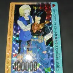 ドラゴンボールZ＊PPカード アマダ/256 人造人間17号・18号 - メルカリ