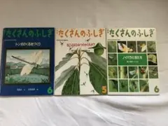 2026年最新】たくさんのふしぎ セットの人気アイテム - メルカリ