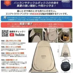 【新品・未使用】希少スミスバッカンテント