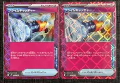 【BPデッキビルド】エーススペック　プライムキャッチャー　2枚セット㉞