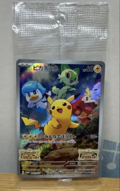 2026年最新】ピカチュウ プロモ 未開封の人気アイテム - メルカリ