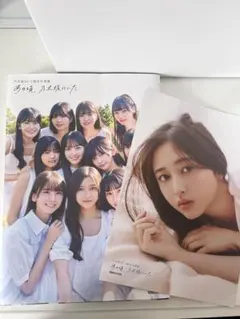 2026年最新】乃木坂46 写真集の人気アイテム - メルカリ