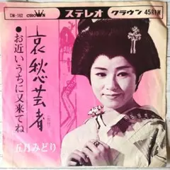 2026年最新】LP 五月みどりの人気アイテム - メルカリ