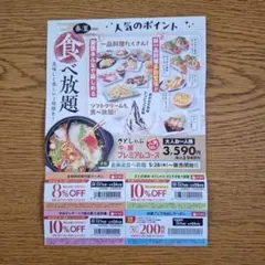 和食さと20%割引券 - メルカリ